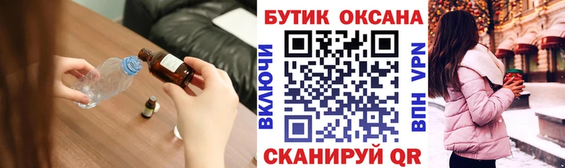 Бутират бутандиол  где купить наркоту  Сосногорск 
