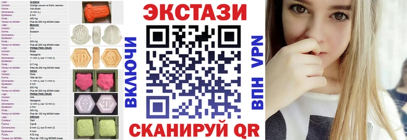 Экстази 250 мг Сосногорск