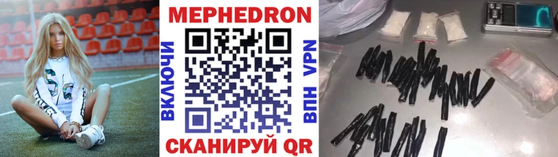 МЕФ кристаллы  Сосногорск 